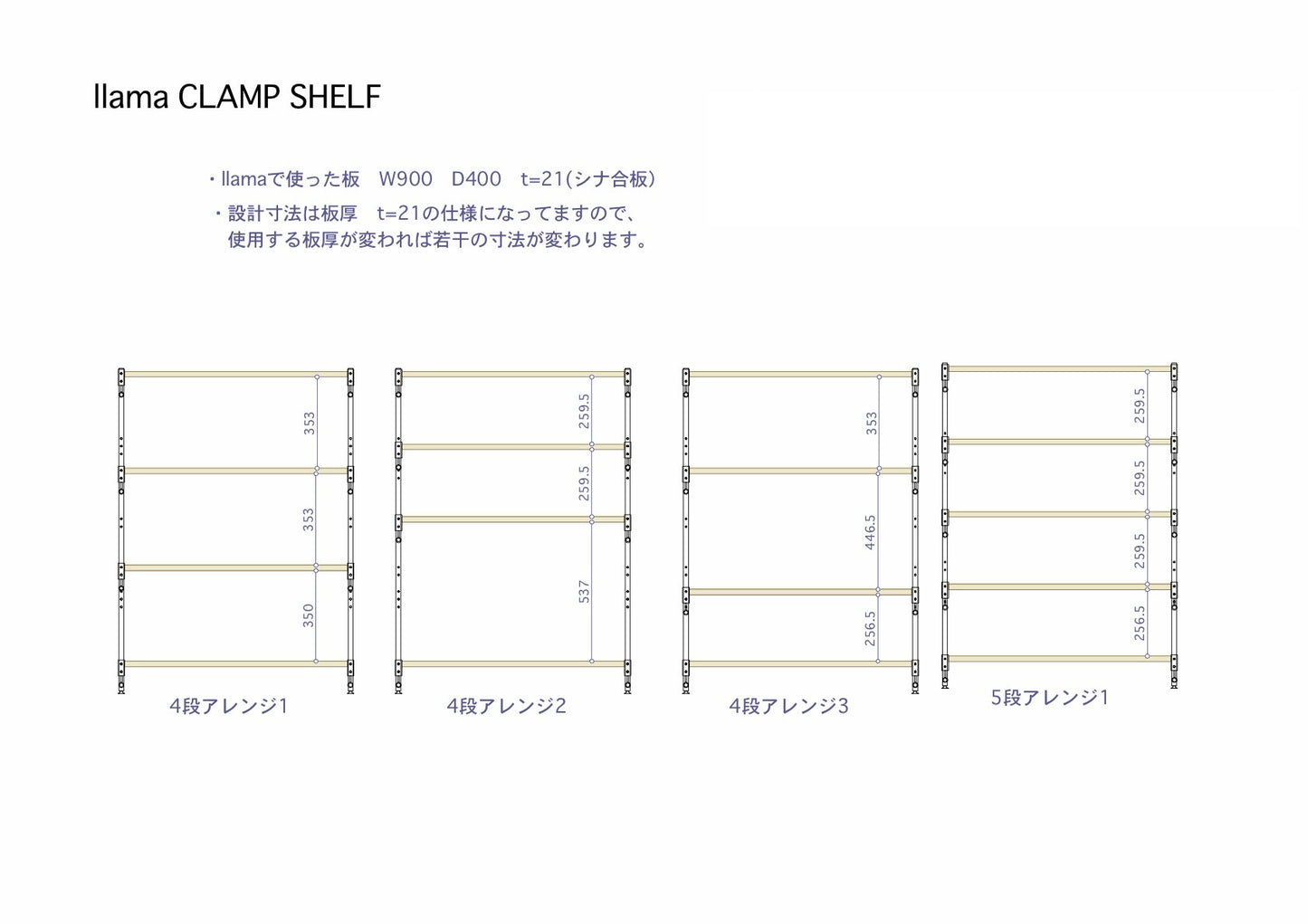 CLAMP SHELF