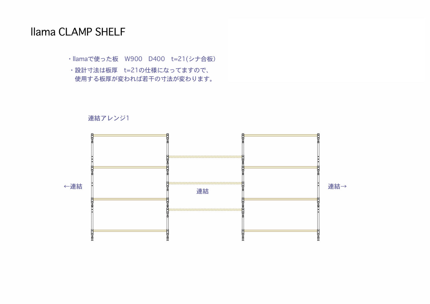 CLAMP SHELF
